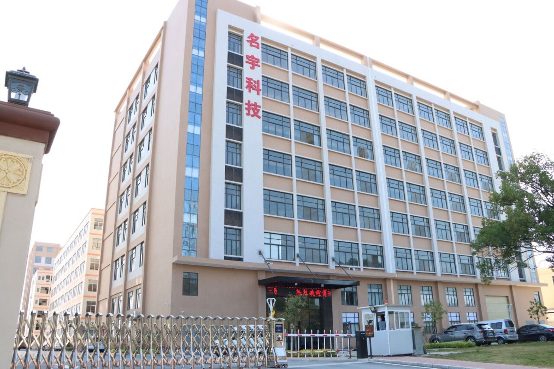 OEM化妆品代加工的领航者 广州名宇金牌工厂的制造之道